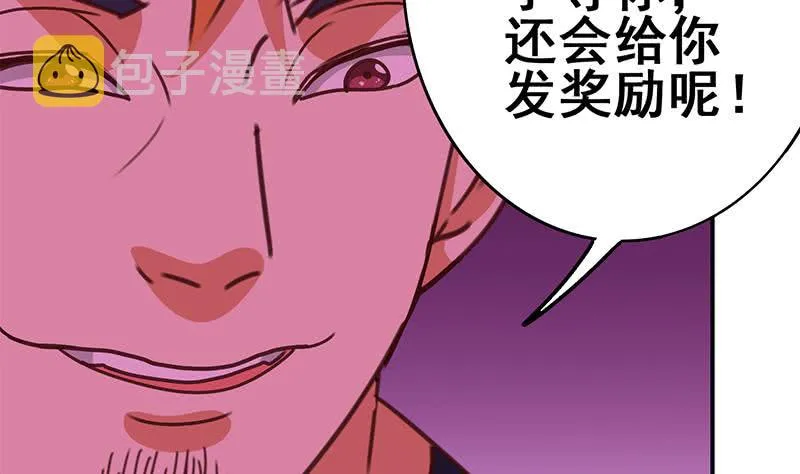 第139话 白狼的失误？ 第65页