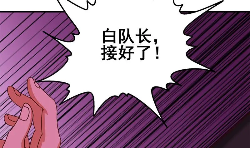 第139话 白狼的失误？ 第67页