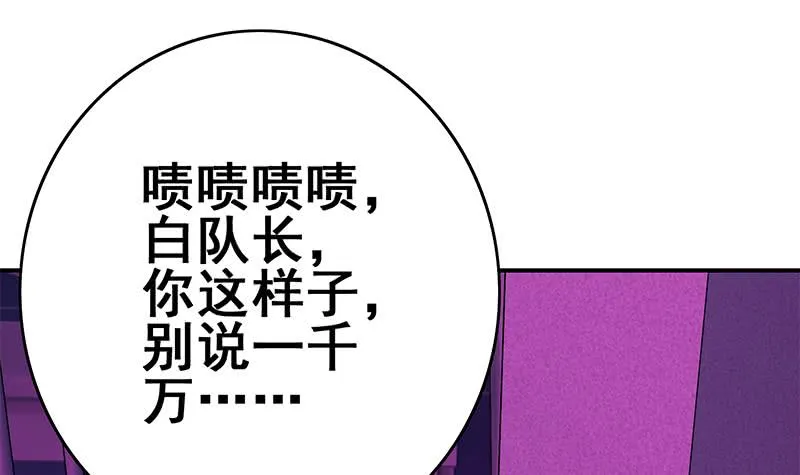 第139话 白狼的失误？ 第75页