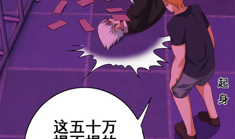 第139话 白狼的失误？ 第77页