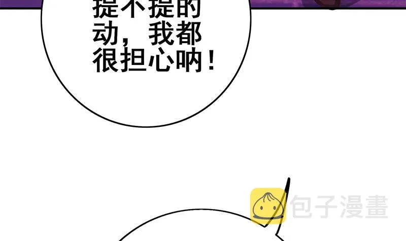 第139话 白狼的失误？ 第78页