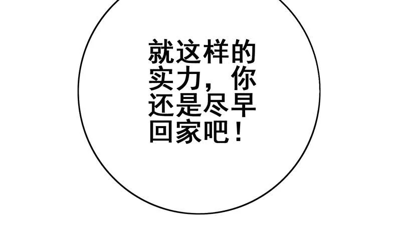 第139话 白狼的失误？ 第79页