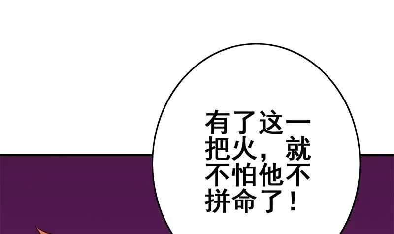 第140话 我回来了 第3页