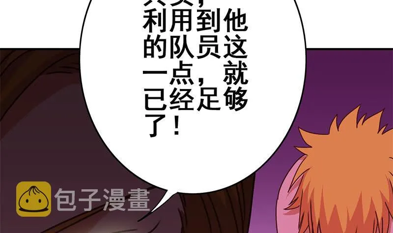 第140话 我回来了 第7页