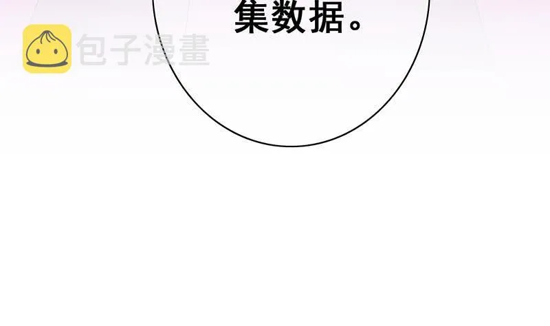 第140话 我回来了 第16页