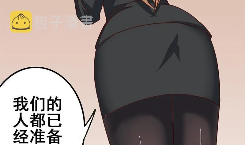 第140话 我回来了 第26页