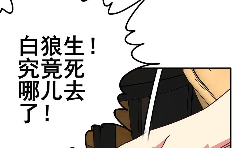 第140话 我回来了 第30页