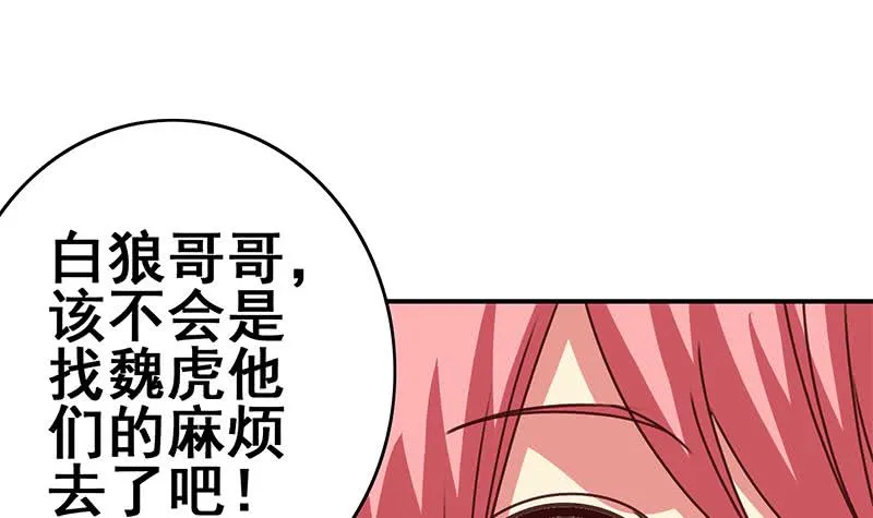 第140话 我回来了 第36页