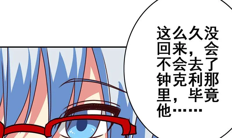 第140话 我回来了 第39页