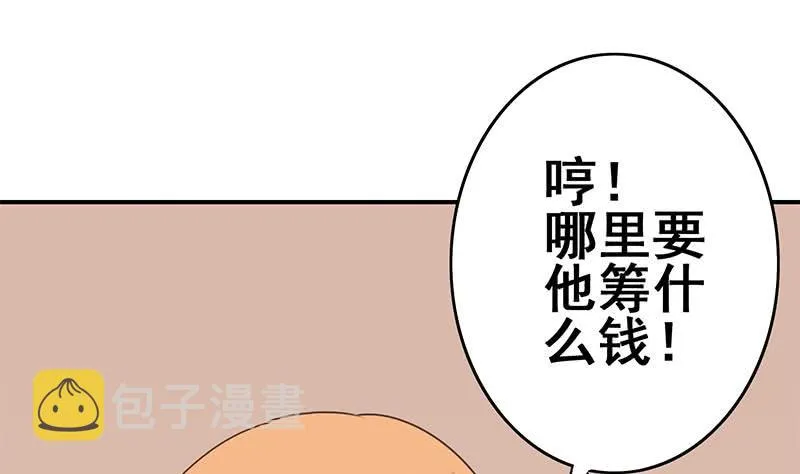 第140话 我回来了 第43页