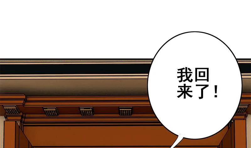 第140话 我回来了 第55页