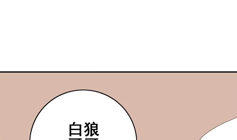 第140话 我回来了 第66页