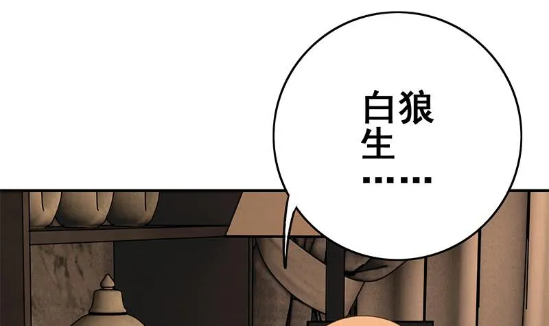 第140话 我回来了 第69页