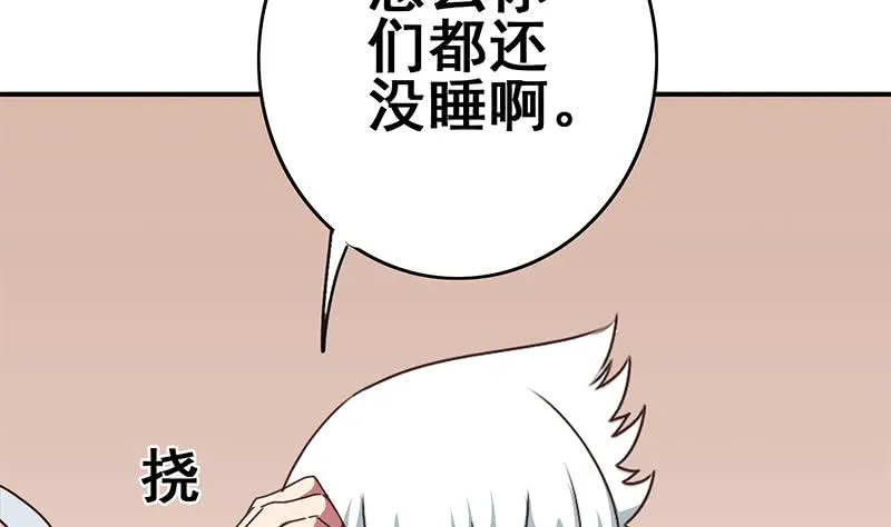 第140话 我回来了 第73页