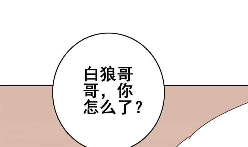 第140话 我回来了 第76页