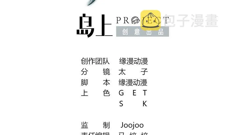 第141话 我们会担心的 第2页