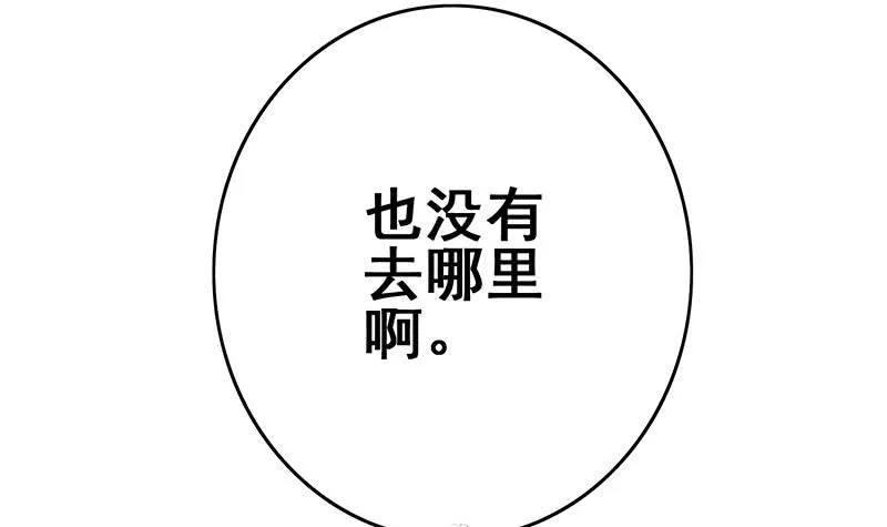 第141话 我们会担心的 第6页