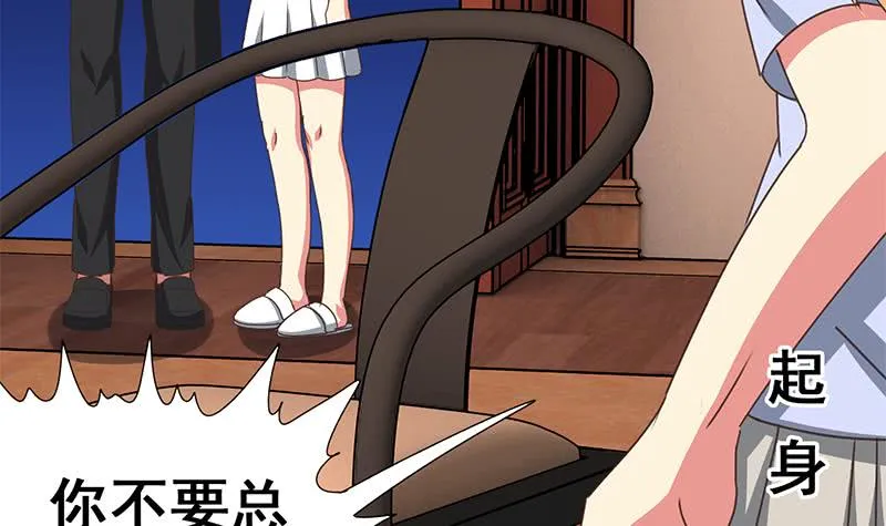 第141话 我们会担心的 第12页