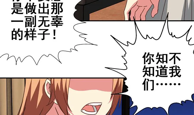 第141话 我们会担心的 第13页