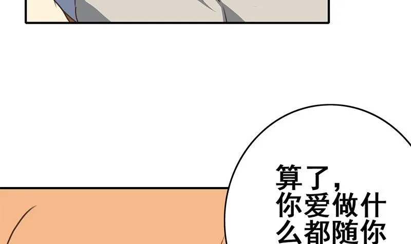 第141话 我们会担心的 第21页