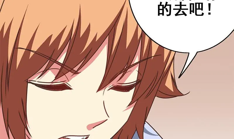 第141话 我们会担心的 第22页