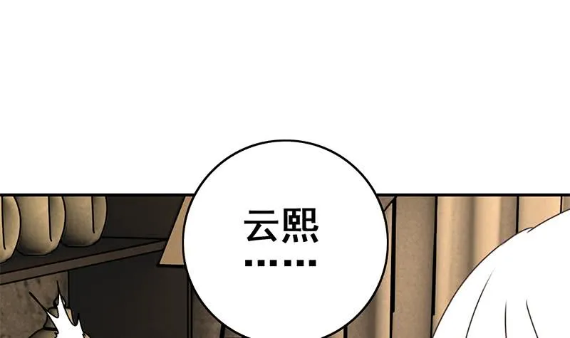 第141话 我们会担心的 第24页