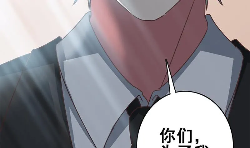 第141话 我们会担心的 第30页