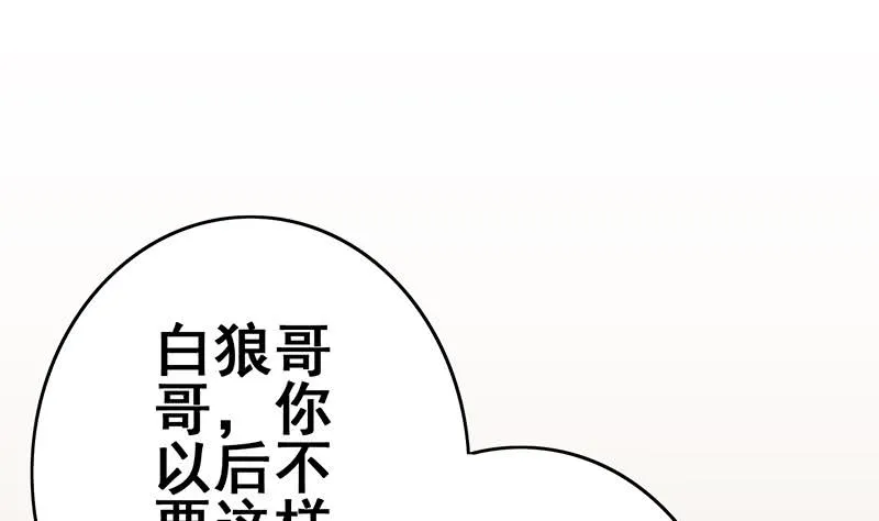 第141话 我们会担心的 第32页