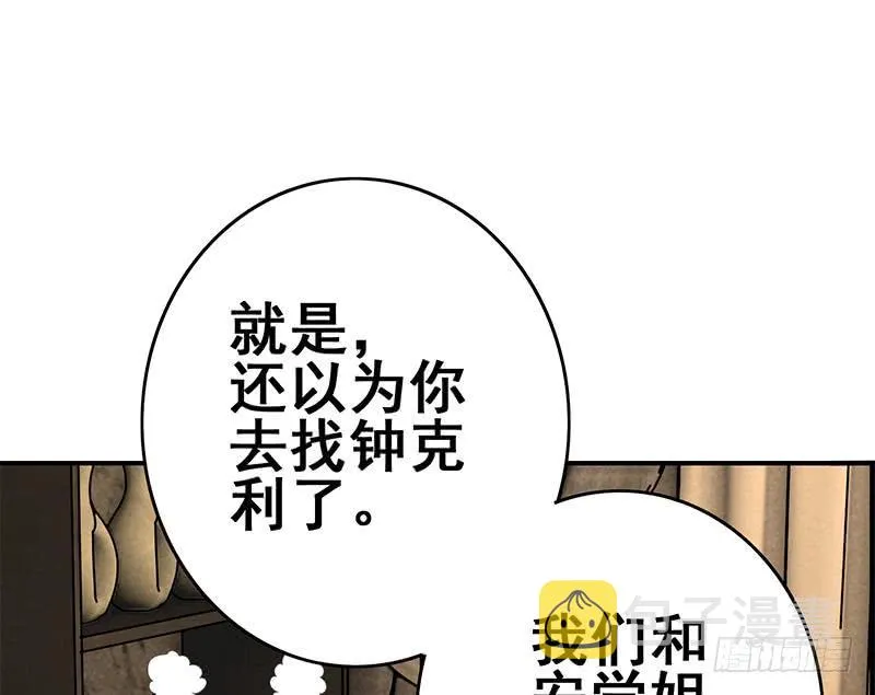 第141话 我们会担心的 第37页