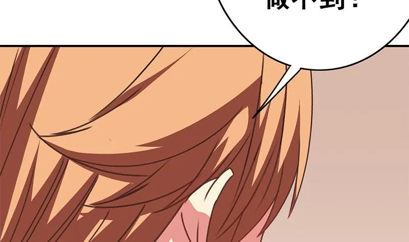 第141话 我们会担心的 第43页