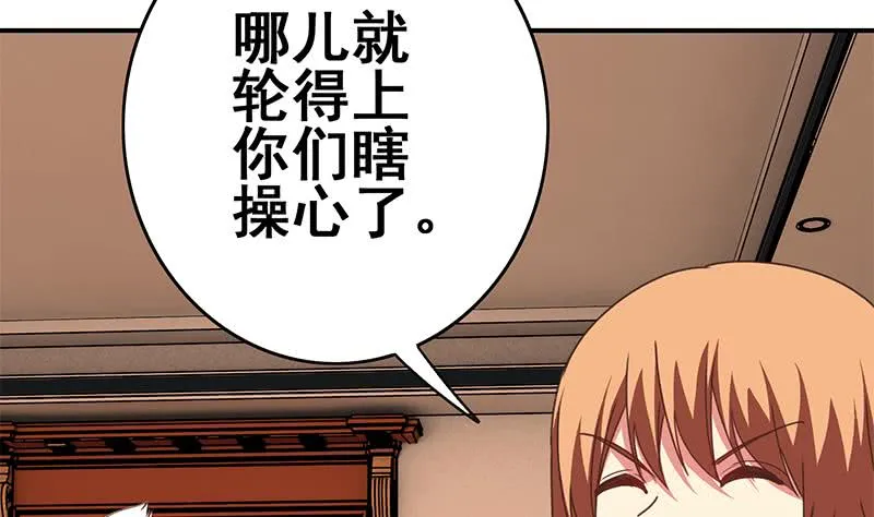 第141话 我们会担心的 第46页