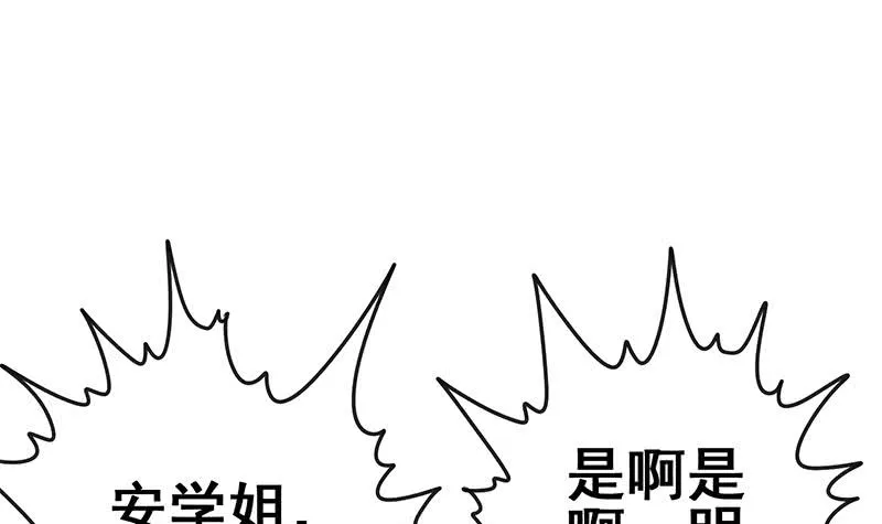 第141话 我们会担心的 第54页