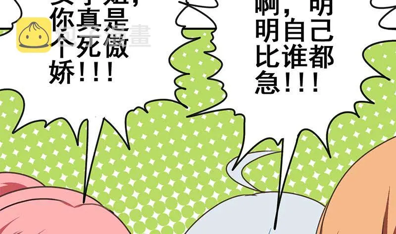 第141话 我们会担心的 第55页