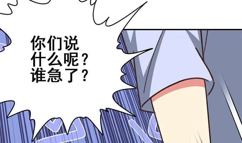 第141话 我们会担心的 第58页