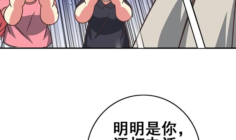 第141话 我们会担心的 第60页