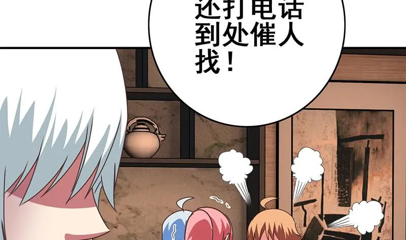 第141话 我们会担心的 第61页