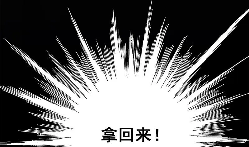 第142话 又长耳朵啦 第10页
