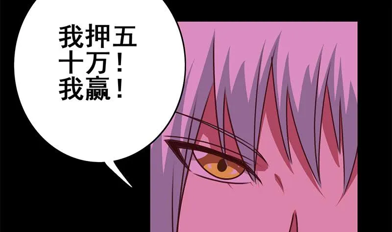 第142话 又长耳朵啦 第16页