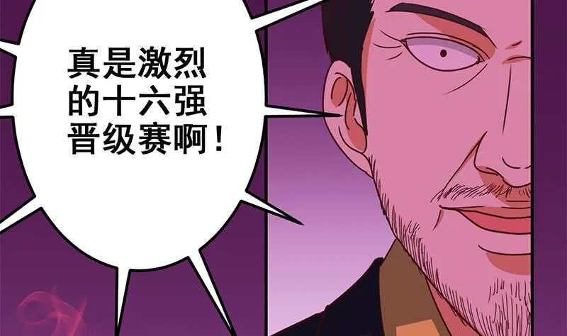 第142话 又长耳朵啦 第28页