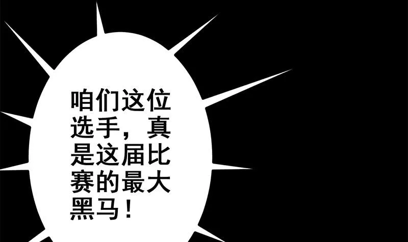 第142话 又长耳朵啦 第33页