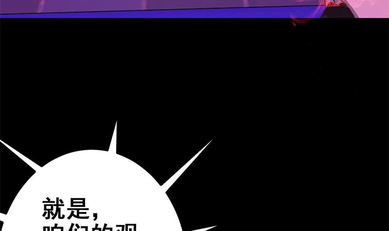 第142话 又长耳朵啦 第36页