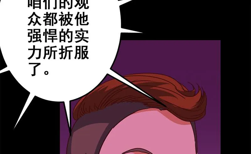 第142话 又长耳朵啦 第37页