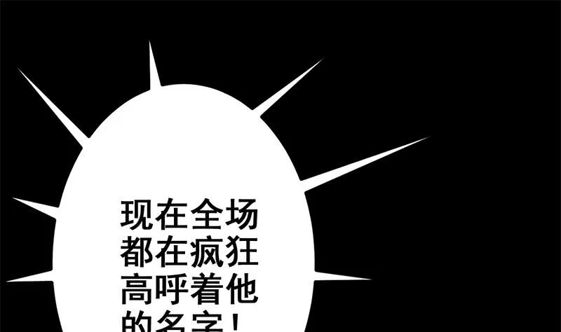第142话 又长耳朵啦 第40页