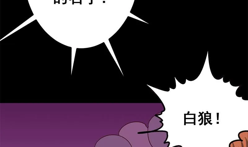 第142话 又长耳朵啦 第41页