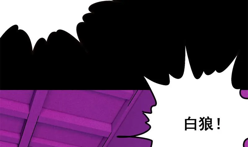 第142话 又长耳朵啦 第44页