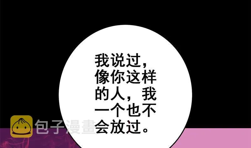 第142话 又长耳朵啦 第50页