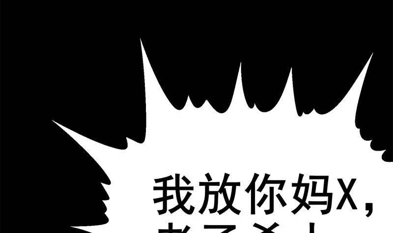 第142话 又长耳朵啦 第54页