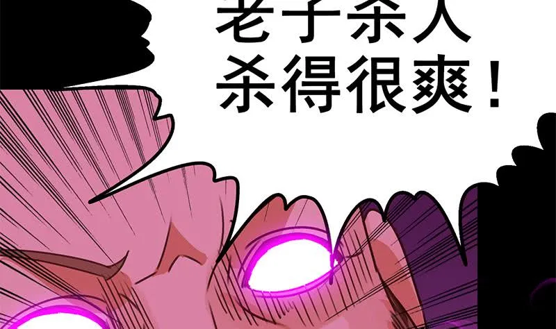 第142话 又长耳朵啦 第55页