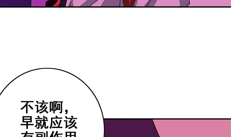 第143话 恶鬼一样活着 第6页