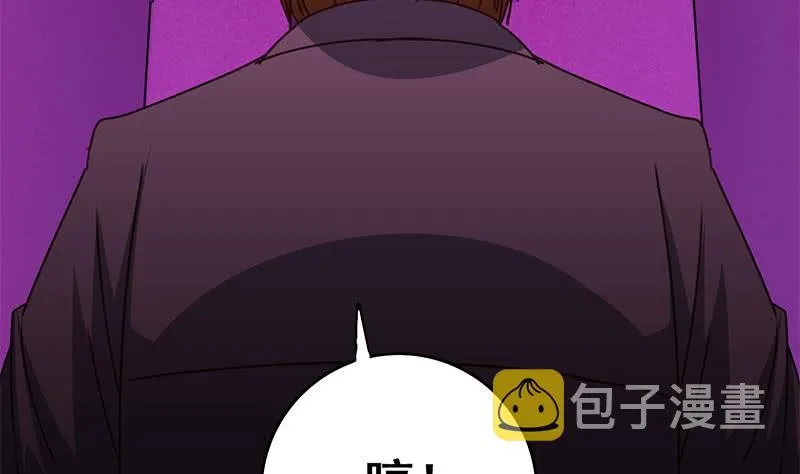 第143话 恶鬼一样活着 第11页